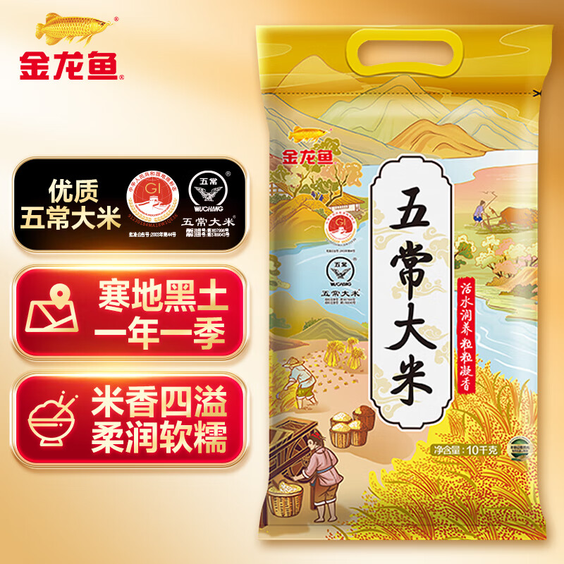 金龙鱼东北大米 五常大米  粒粒凝香20斤