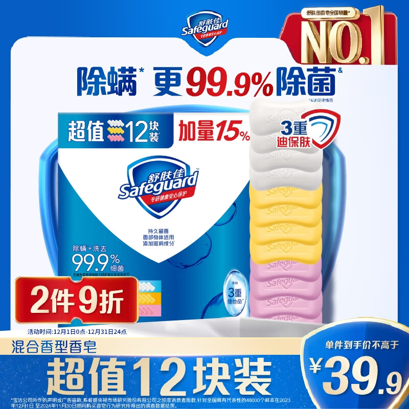 ���������115g*12����(����4+����4+«��4)���� 99.9%�����¾ɰ�װ��� 26.09Ԫ