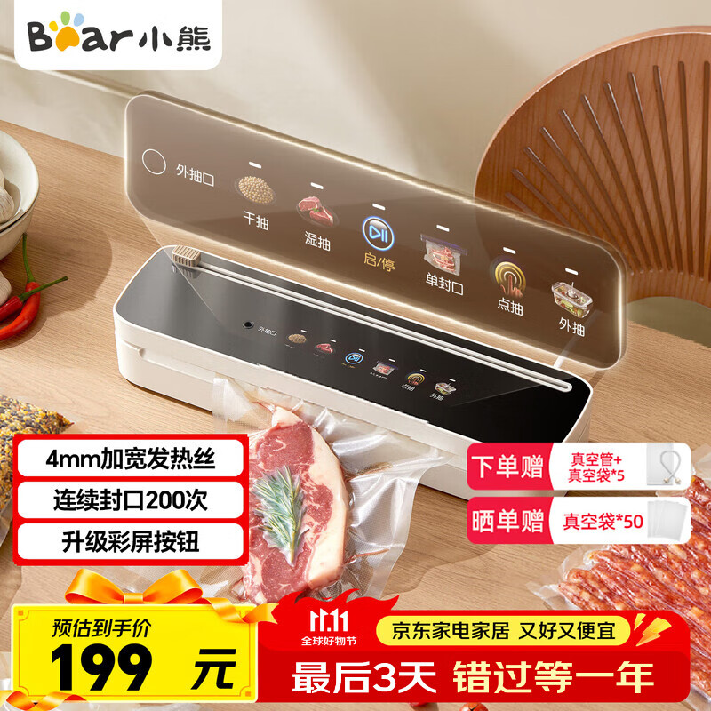 С�ܣ�Bear�����ѹ����ڻ� ��������ȫ�Զ�������һ��� ��ʪ���ó�����ܷ����װ��FKJ-G01Q3