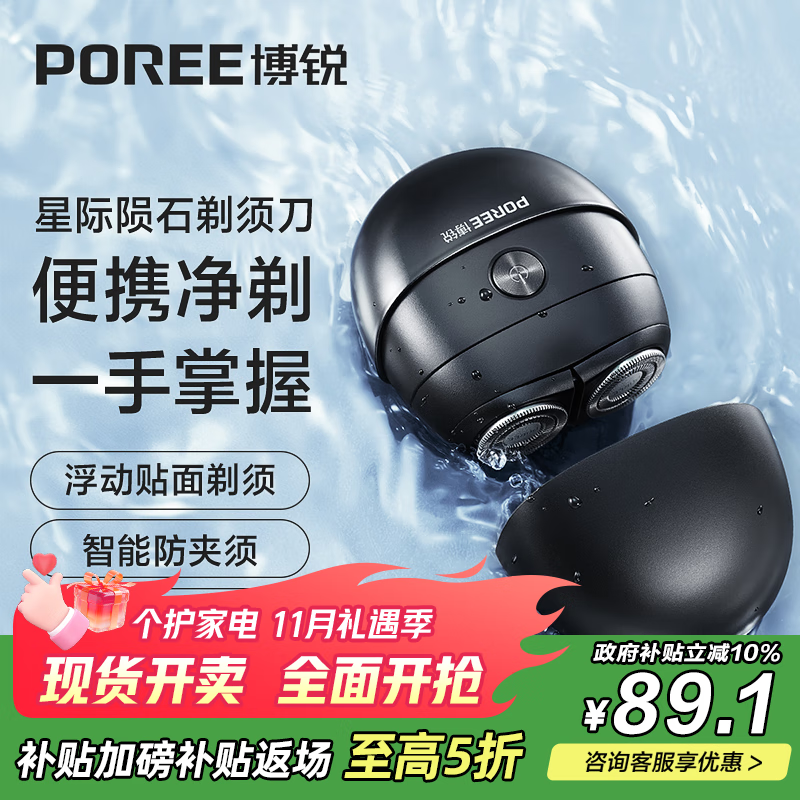 先领10元券 立减40元 下单价159元 飞利浦（PHILIPS）旗舰店剃须刀 99元 飞科（FLYCO）自营剃须刀 - 线报酷