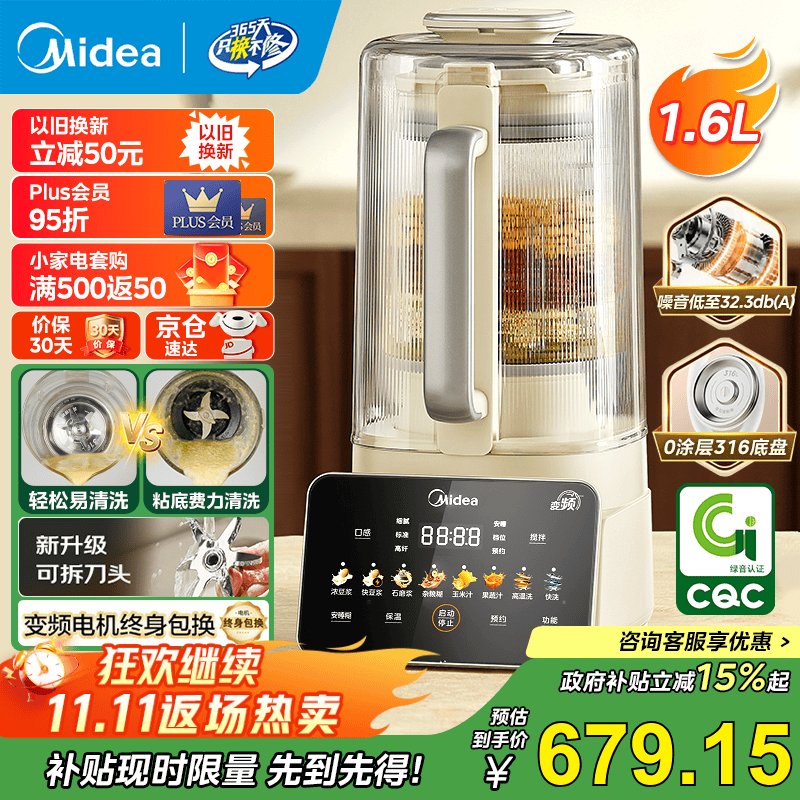 ���ģ�Midea��2025�¿˯0Ϳ���Ʊڻ� 1.6L����ȫ�Զ��๦�ܱ�Ƶե֭��ʳ3-5��������������� FC12PRO