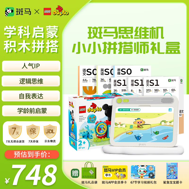 ����˼ά���ָ߻�ľ���������� ССƴ��ʦ������� ��ͯ���ʥ������ 640Ԫ