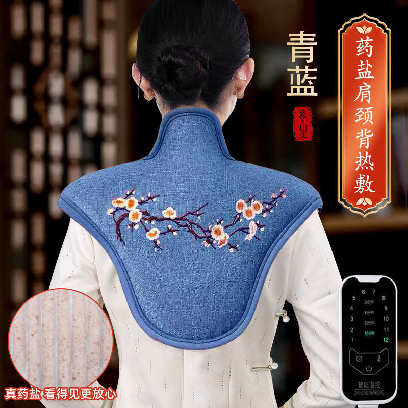 盐袋热敷包艾灸艾草海盐粗盐理疗袋子肩颈腰部全身通用电加热盐包 【时尚蓝】海盐智能十二档温控