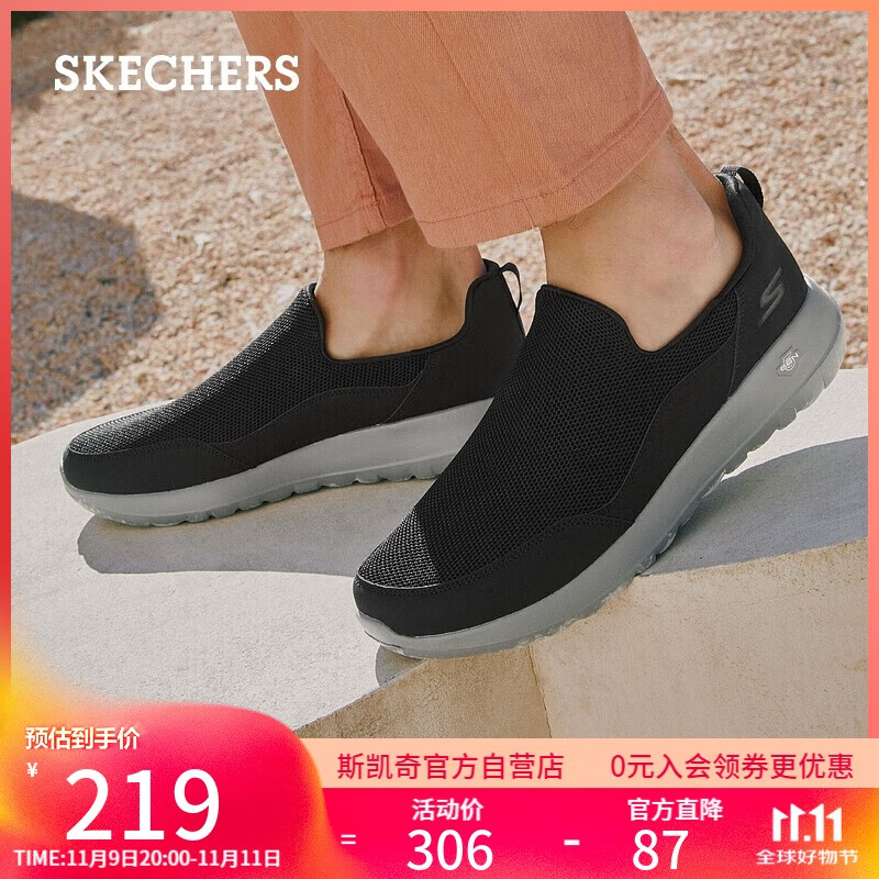 斯凯奇（Skechers）春秋男鞋懒人一脚蹬缓震健步鞋软底网面休闲运动鞋54626