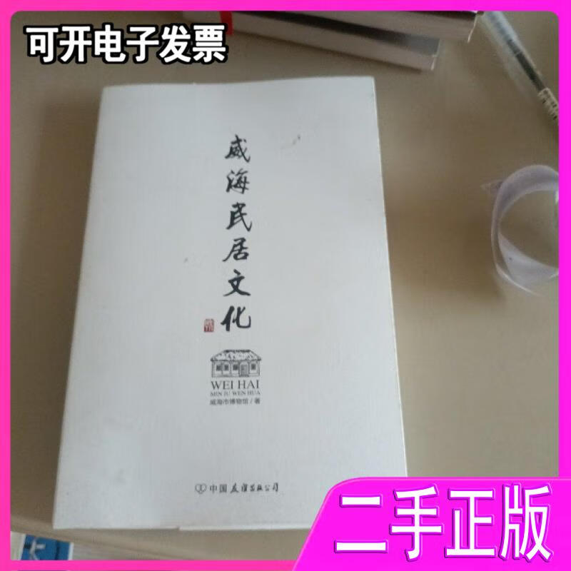 【二手9成新】陈布雷自述 陈布雷著 中国友谊出版公司