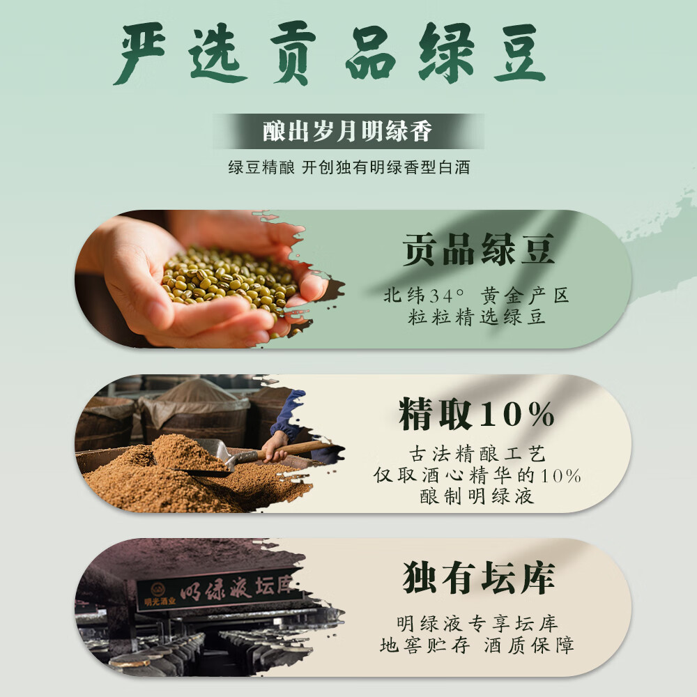 老明光42度450ml 普绿 明绿香型 手工固态酿造 纯粮 明绿液白酒 42%vol 450mL 4瓶 ·赠41.9度窖藏礼盒*1