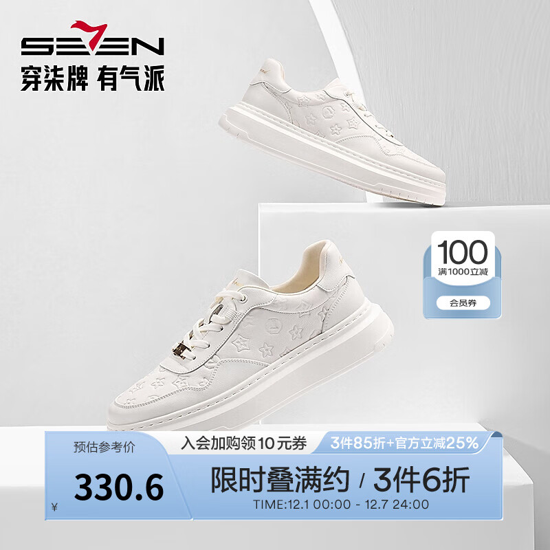 柒牌板鞋男鞋春夏新款时尚潮流百搭低帮鞋圆头系带男士休闲鞋 大白 40 (250mm)