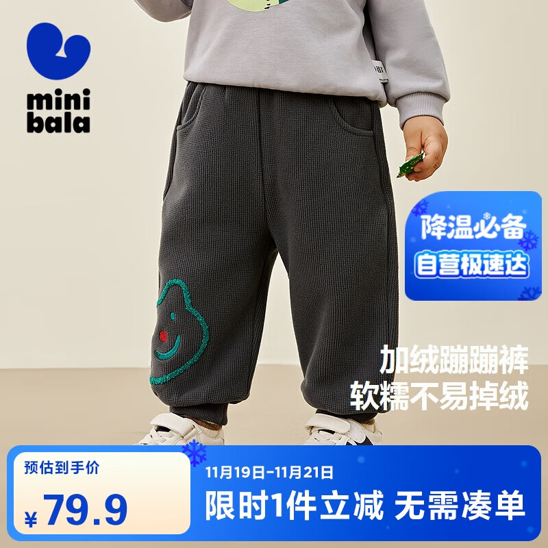 迷你巴拉男女童摇粒绒裤子婴儿卫裤初春保暖宝宝加绒长裤棉裤2025秋冬新品