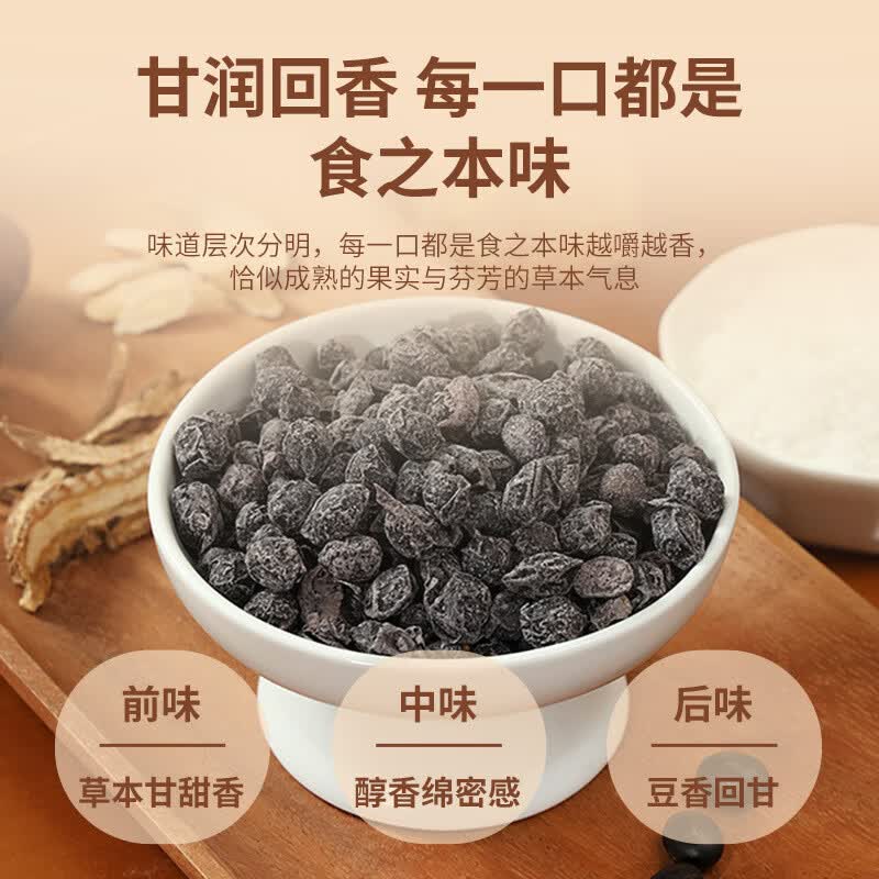 弘礼堂 当归黑豆500克 即食零食颗粒饱满黑豆特产甄选纯手工古法熬制