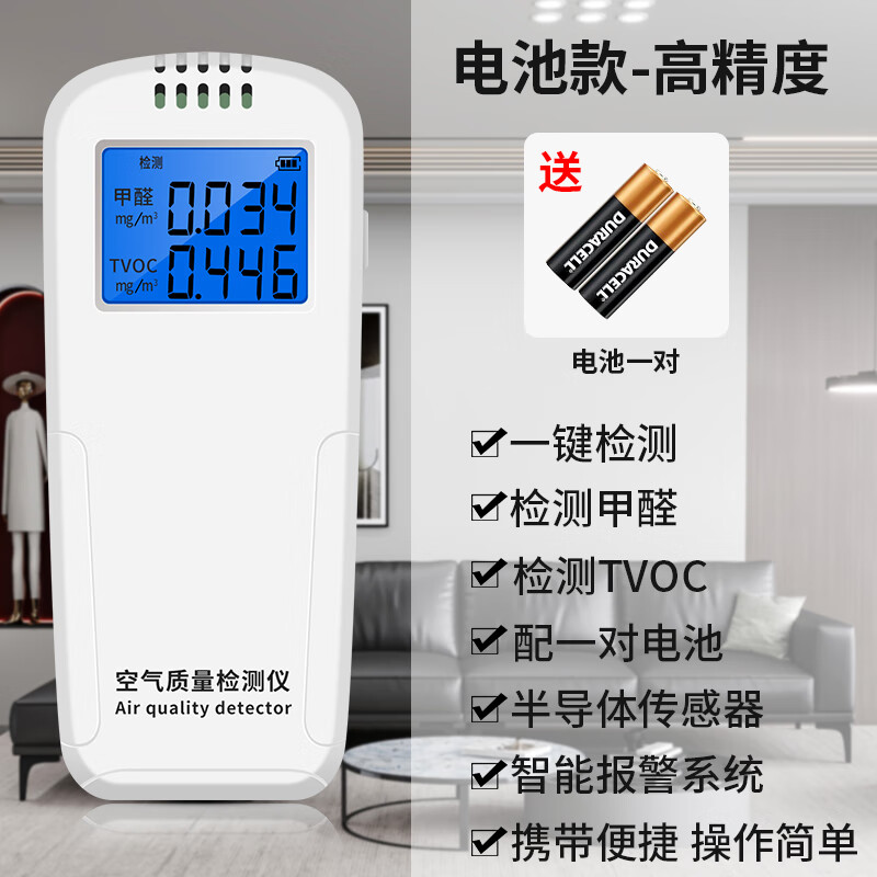 筏芯德国甲醛检测仪器家用高精度新房自测量甲醛室内空气质量测试仪盒 【智选版】专业甲醛测试仪.