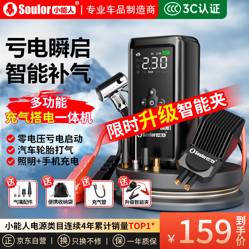 Сˣsoulor3C֤ӦԴñЯһǿ籦继籦 158Ԫ