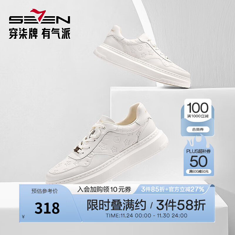 柒牌板鞋男鞋春夏新款时尚潮流百搭低帮鞋圆头系带男士休闲鞋 大白 40 (250mm)