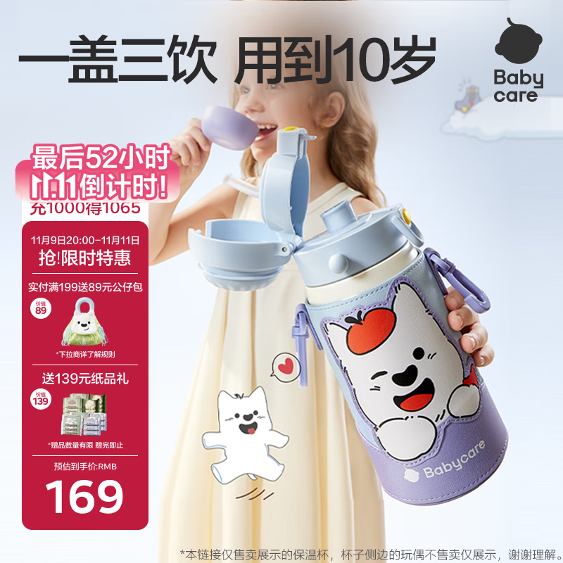 babycare儿童三饮保温杯水杯水壶宝宝学饮吸管杯316L不锈钢学生上学3-6岁+