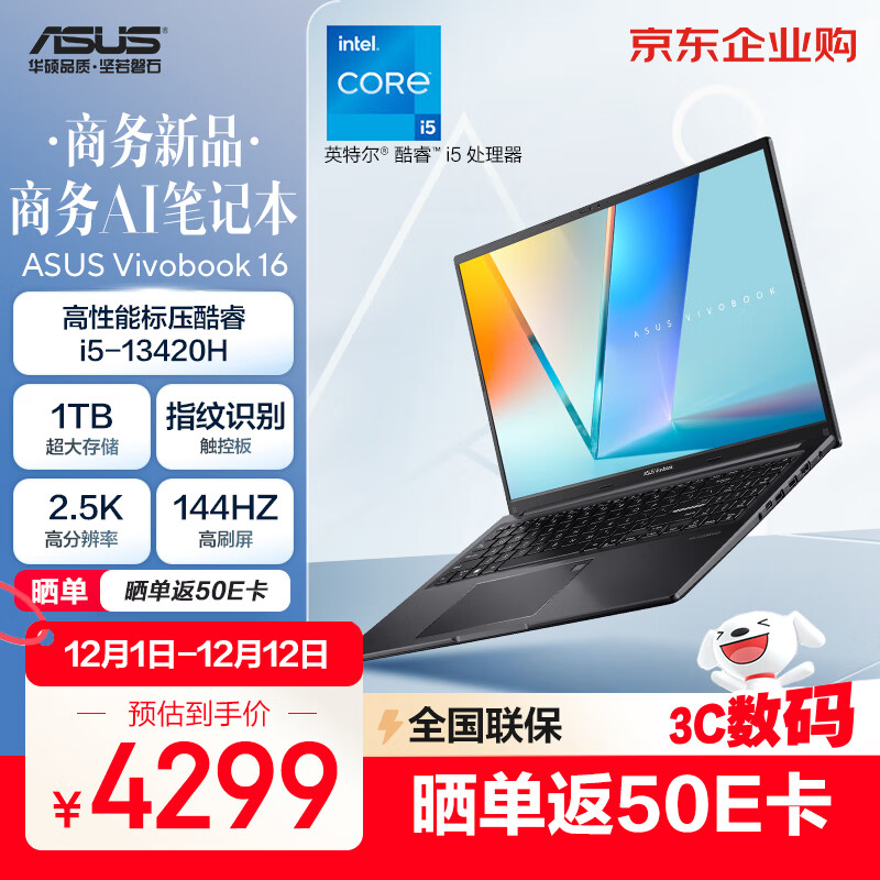 ˶Vivobook16  ѹi5 2.5K 144HzˢᱡʼǱԣi5 16G 1T