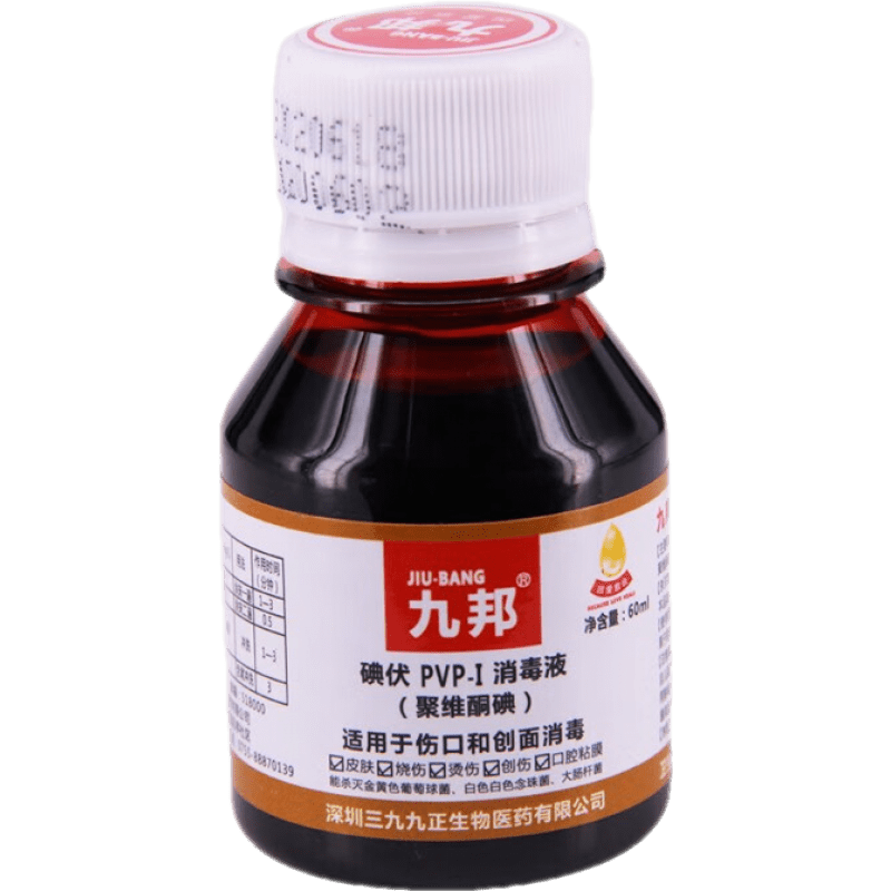 九邦 碘伏PVP-I消毒液聚维酮碘 60ml 新旧包装随机发货 1瓶装