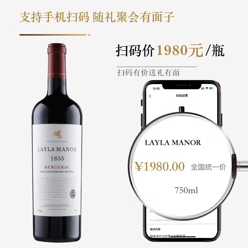 LAYLA【法国蕾拉】法国进口AOP级14度干红葡萄酒木箱礼盒750mlX6瓶
