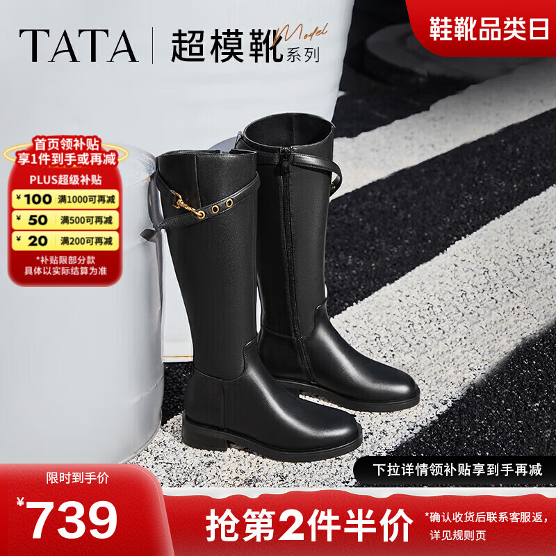 他她（TATA）超模靴粗跟骑士靴女靴真皮西部加绒长筒靴冬新款 黑色 37