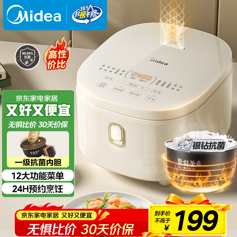 美的（Midea）电饭煲3-4人电饭锅4L银钻内胆12大菜单顶置触控屏家用智能微压电饭煲MB-AFB4041RL