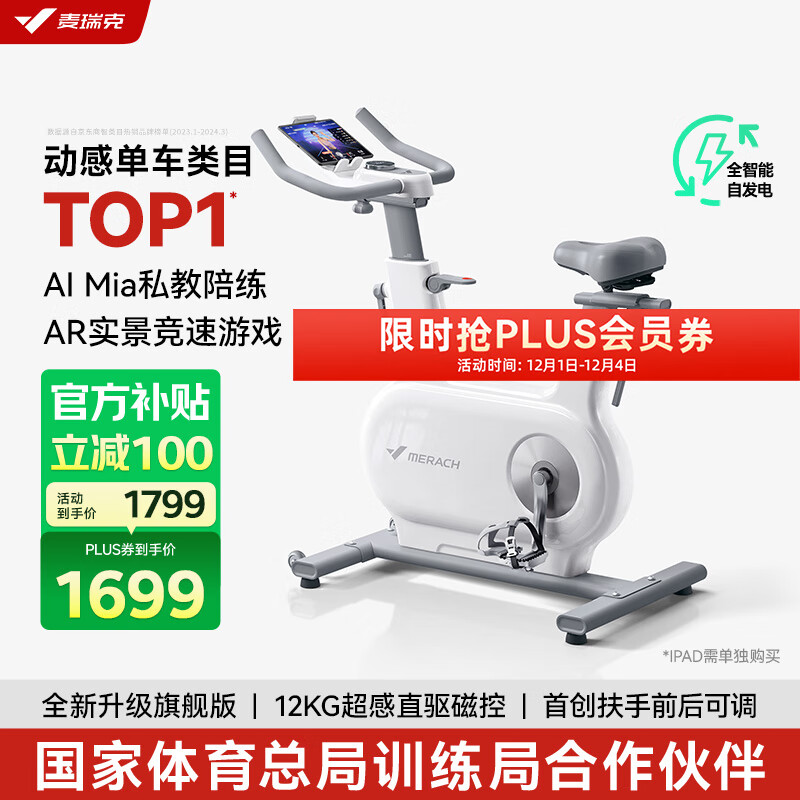 ����ˣ�MERACH�����е����������ܵ����Է��罡���������ھ������г� ��ӰONE 2�� 2��PRO-12KG������-AIMia˽������