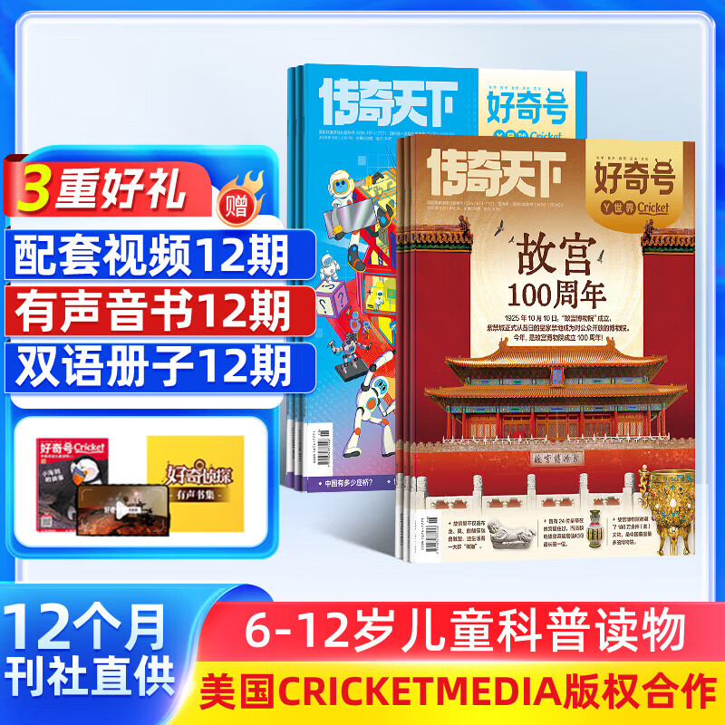 ľߴ־ 6-12ͯհٿ Сѧͨʶ 2026궩 1깲12־ ÿ3հٿCricket MediaȨӢ˫հٿ˫/Ƶ  160.12Ԫ