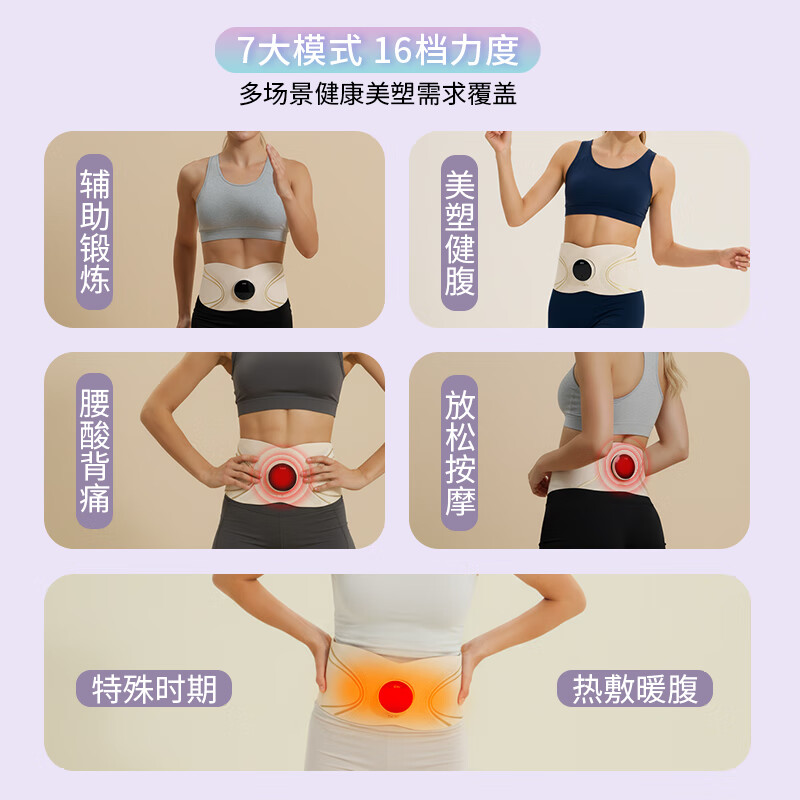 欧美然 OMR【全燃美塑仪】EMS微电流健腹瘦身仪健身按摩腰带神器 S9 PRO/凝露加量/主机*1+灵动带*1+凝露*2