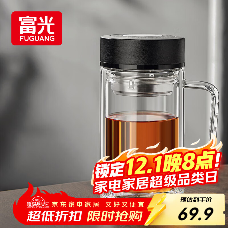 富光大容量高硼硅双层玻璃杯带茶隔加厚水杯子带把泡茶杯办公杯