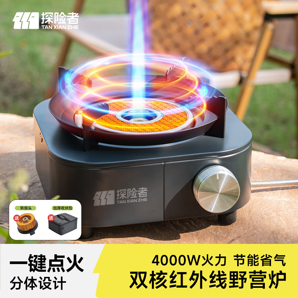 探险者（TAN XIAN ZHE）户外卡式炉分体式露营炉具红外线卡磁炉防风防爆野外便携