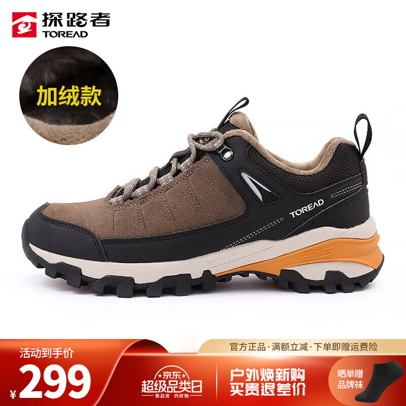 百亿补贴：探路者（TOREAD）登山鞋男女新款户外运动防滑耐磨加绒保暖舒适徒步鞋 油泥/黑色 男(加绒) 41 279元