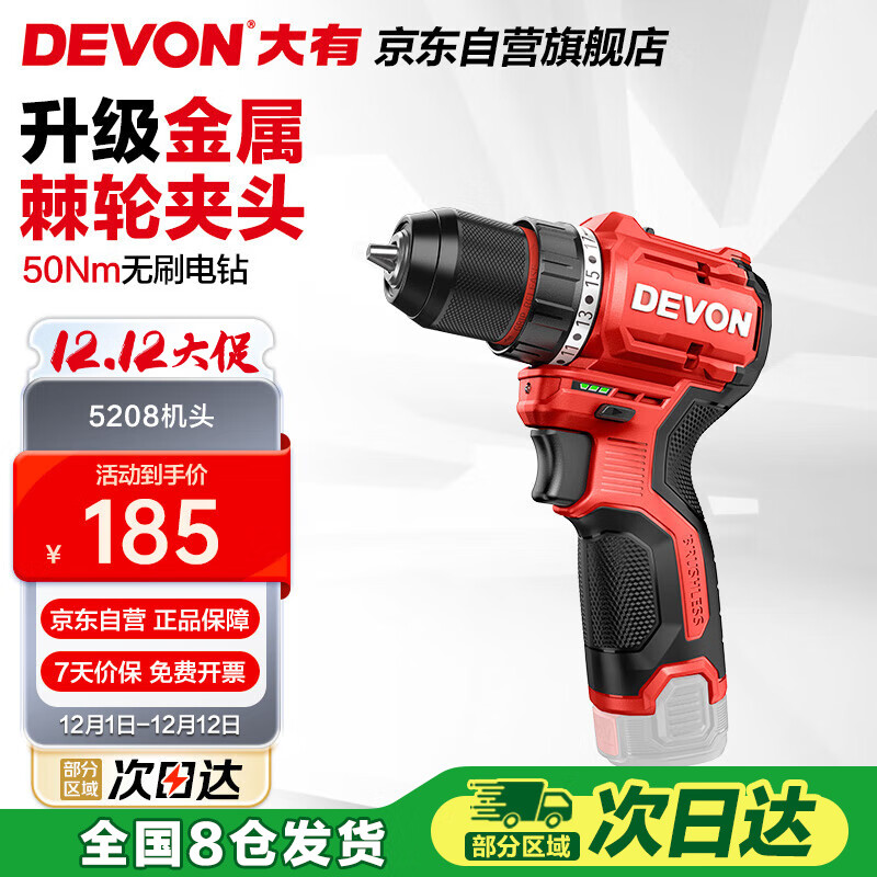 УDevon12Vˢ﮵ֵЯת˿5208ͷ 143.65Ԫ()