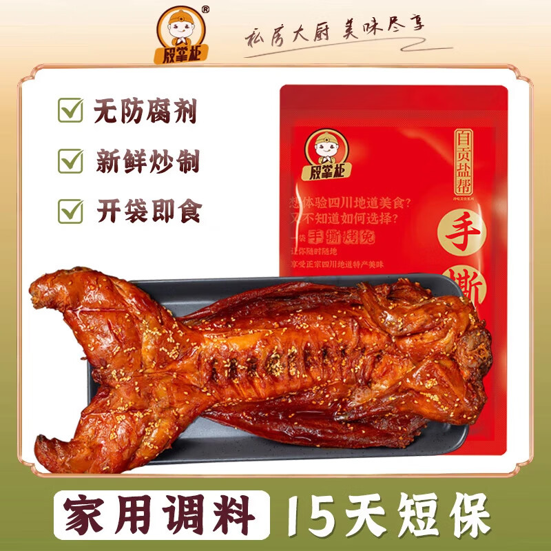 殷掌柜四川特产自贡麻辣手撕兔肉800g冷吃兔肉烤全兔熟食下酒菜源头直发