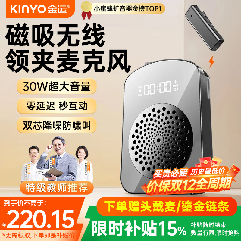 金运【名师推荐丨超大音量】小蜜蜂扩音器教师专用教学讲课防啸叫无线领夹麦导游户外讲解便携喇叭M20 爆款【磁吸无线充领夹麦】黑