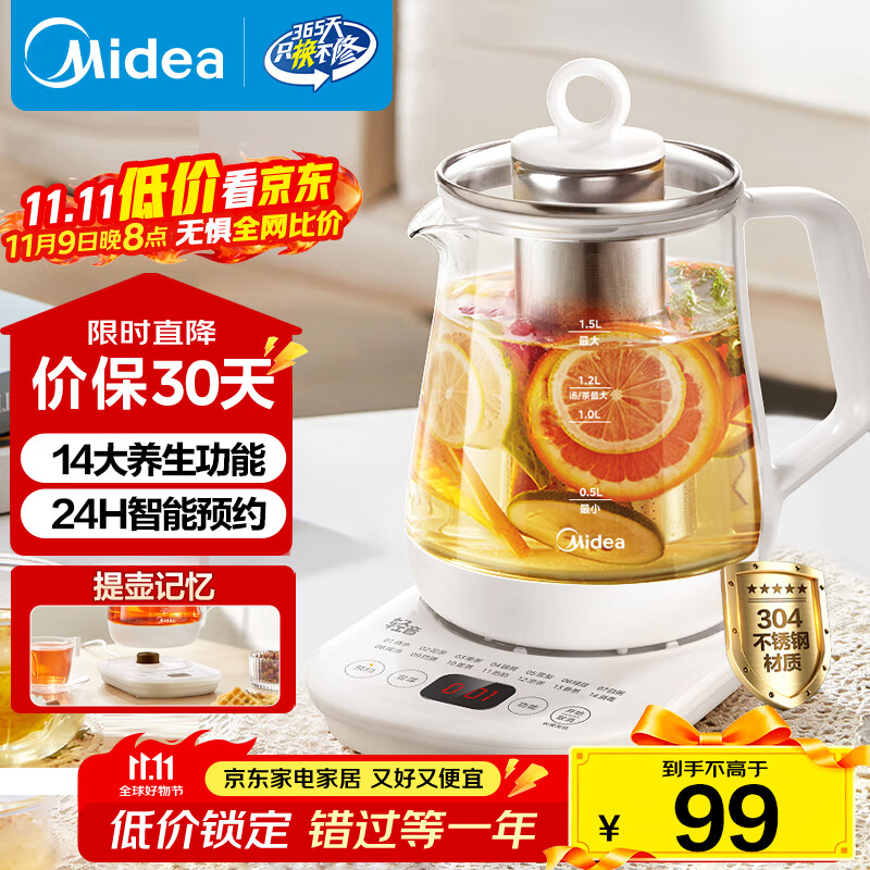 美的（Midea）养生壶 1.5L大容量全自动煮茶壶 花茶壶烧水壶 12h恒温 11档控温煮茶器电热水壶 MK-Y12Q-Pro3