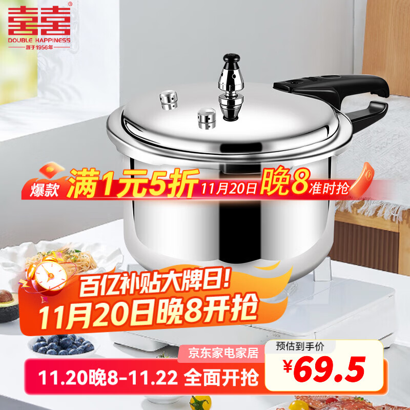 双喜高压锅压力锅家用燃气灶电磁炉通用加厚防爆大小号煲汤高压力锅具 明火燃气专用/1-2人/ 18cm 3.2L
