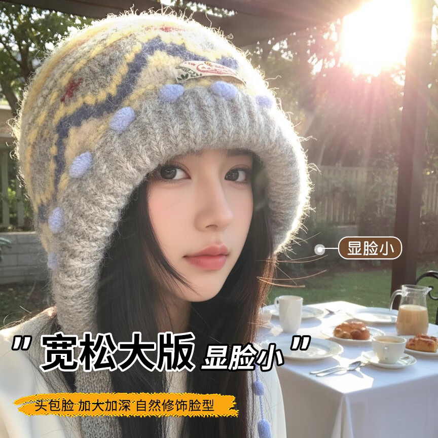 目丸复古费尔岛针织毛线帽女秋冬季保暖巴拉克拉法帽加厚护耳冬季帽子 灰色【主图款】