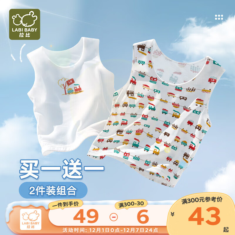 拉比儿童纯棉背心宝宝打底夏薄款2件装
