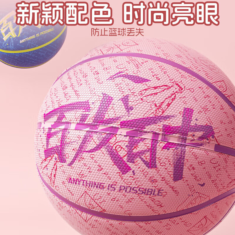 李宁（LI-NING）儿童篮球5号成人7号青少年女比赛训练专业室内外吸湿防滑标准蓝球 百发百中-青绿 5号/青少年