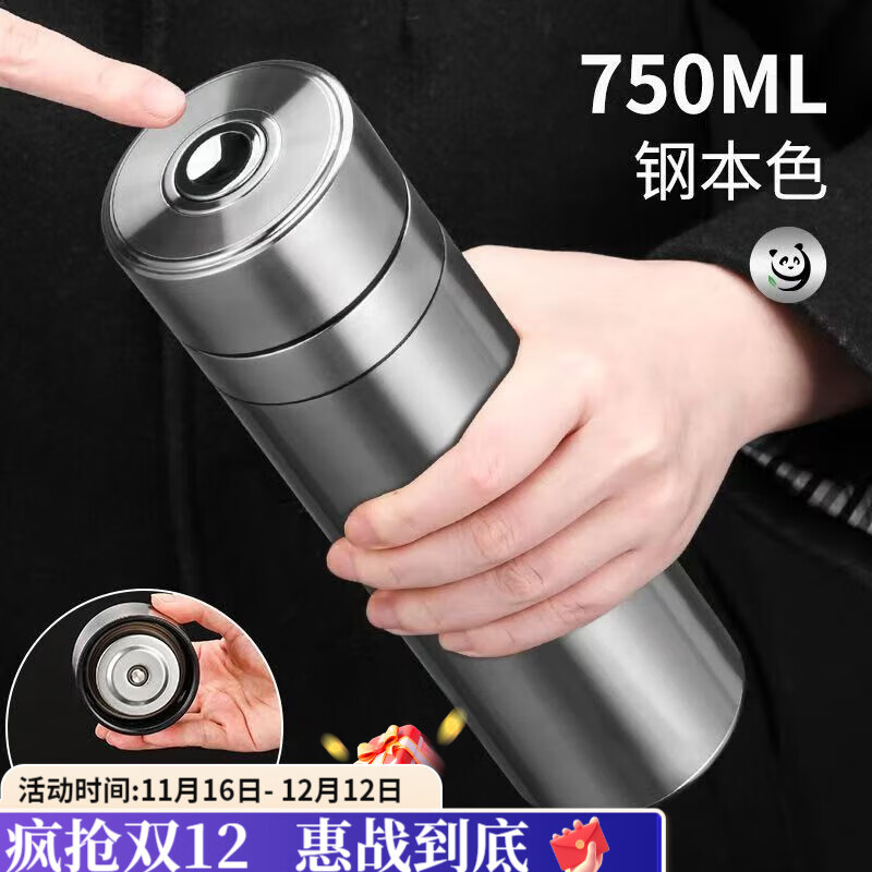 咏夏不锈钢速开手提式智能保温杯茶水分离一键开盖车载男定制水杯 银色748毫升【一键开盖】