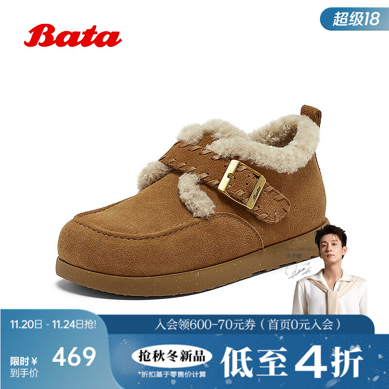 Bata勃肯毛毛鞋女2025冬商场新款英伦牛剖皮通勤保暖单鞋30922DM5 棕色 38