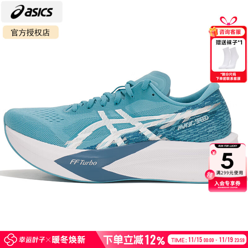 亚瑟士（ASICS）碳板跑鞋 25冬季新款男鞋MAGIC SPEED 4马拉松运动鞋减震跑步鞋 【现货速发】蓝色/白色【主推热款】 晒图退10 40.5 (255mm)