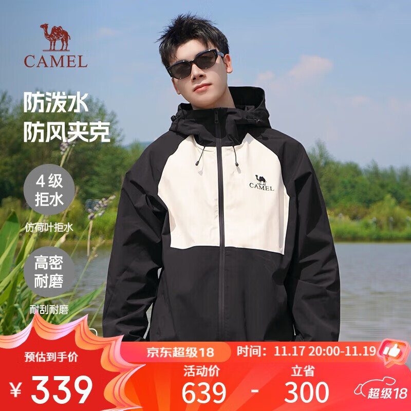 骆驼（CAMEL）登山夹克男女同款防风防水户外潮流百搭运动外套春秋季M34CW02620