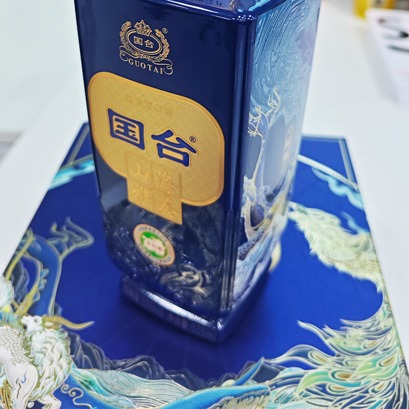 国台山海雅鉴 礼盒装53度酱香型白酒 新春送礼 53度 500mL 6瓶 整箱