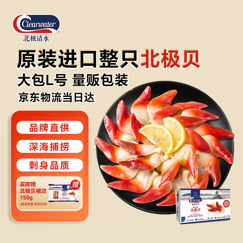 Clearwater/ˮô󱱼2L36-50ֻ 0ֻشװ