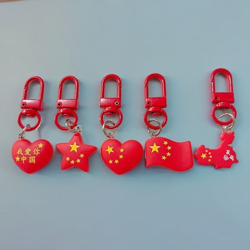 京柳(JINGLIU)爱国国庆节中国地图钥匙扣国旗五星红旗挂件学生书包礼品挂饰礼物 树脂国庆钥匙扣【100个】
