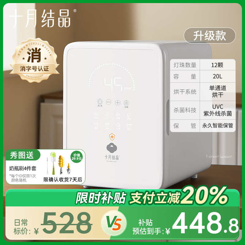 ʮ�½ᾧС�����������ƿ�����������������������Ӥ���������һ����� ������ 20L ���������� 448.8Ԫ(������)