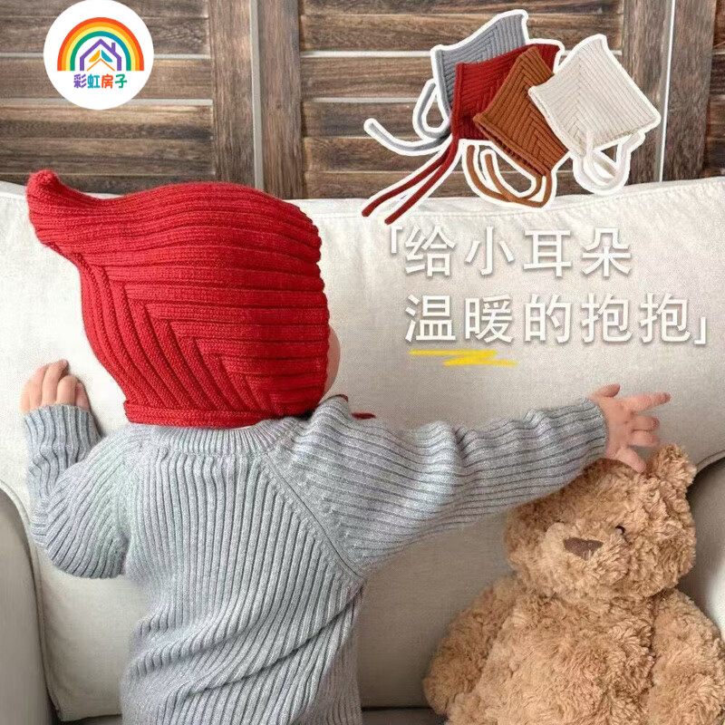 彩虹房子儿童新款秋冬季外出男女宝宝百搭保暖护加绒加厚耳帽合集 尖尖精灵帽【红色】参考5-24个月（43-48cm）
