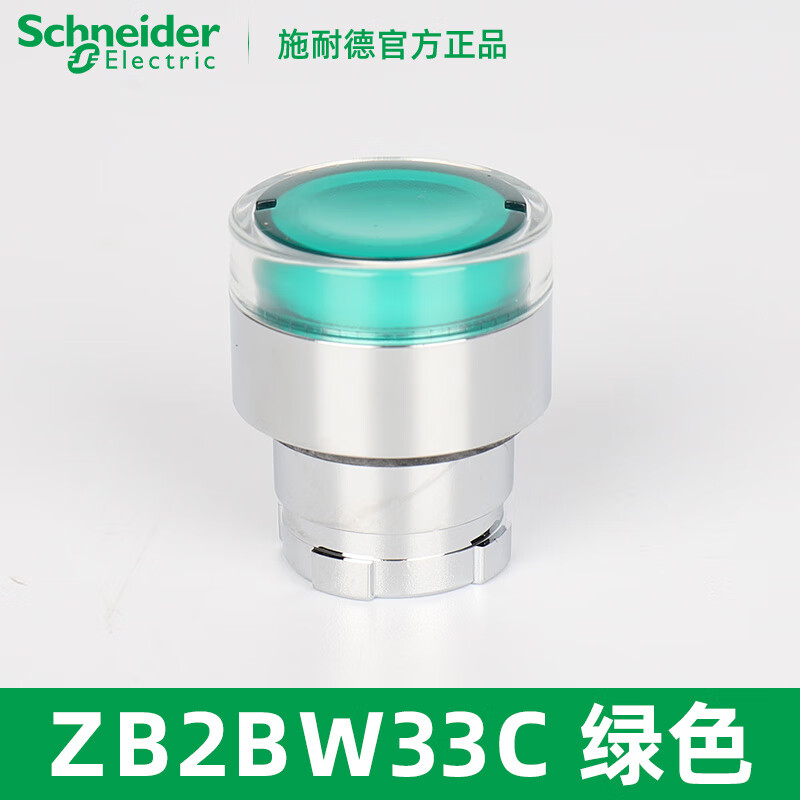 施耐德电气ZB2BW31C/BW33C/BW34C/BW35C/BW36C XB2系列带灯按钮头 ZB2BW33C_绿色