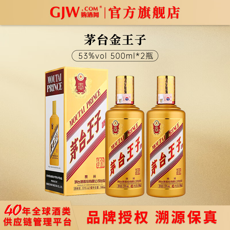 ę́ӽ˫ƿװ 53 500mL 2ƿ ˫ƿװ 268Ԫ