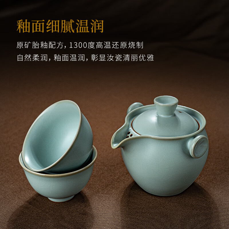 青澹墨雅天青汝窑 手抓旅行便携式高档茶具套装 景德镇开片手工陶瓷礼盒装 玉兔易泡茶组 一壶2杯