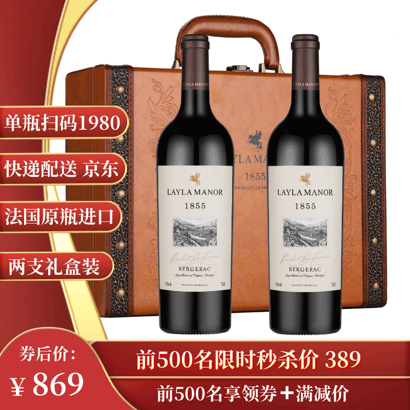 蕾拉葡萄酒跨年聚会喝！ 捡漏价28/支原价四位数！ 包装很高端！口感反馈也不错 - 线报酷