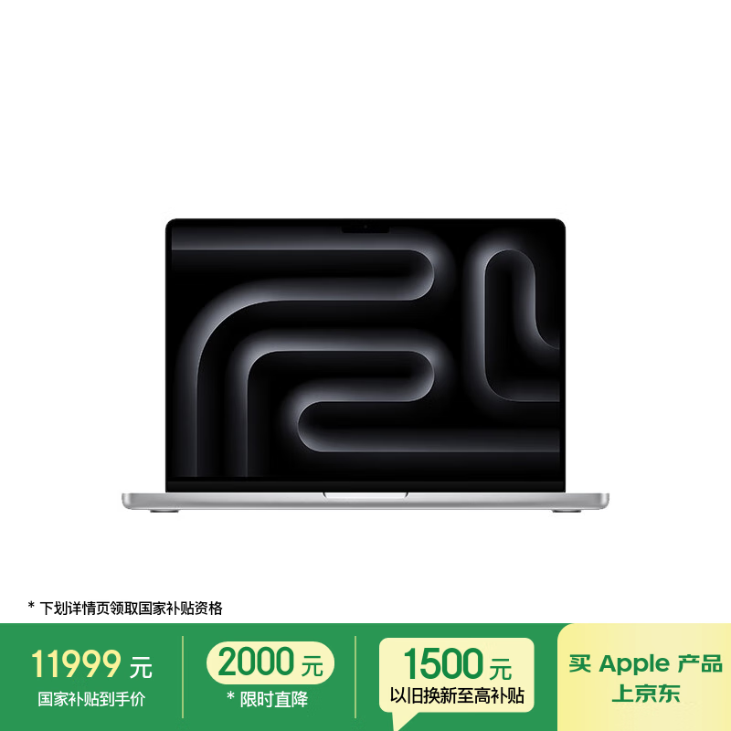 Apple/苹果AI笔记本/MacBookPro14英寸M4(10+10核) 24G 1T银色笔记本电脑MCX14CH/A